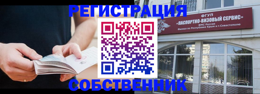 временная регистрация законно в Лагани
