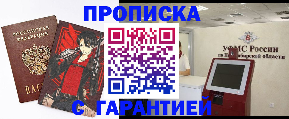временная регистрация для школы в Лагани