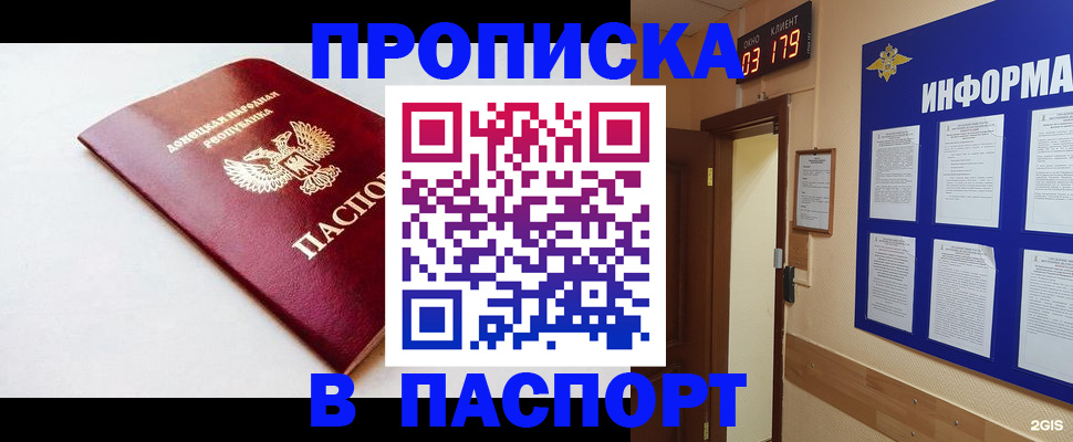 прописка от собственника в Лагани