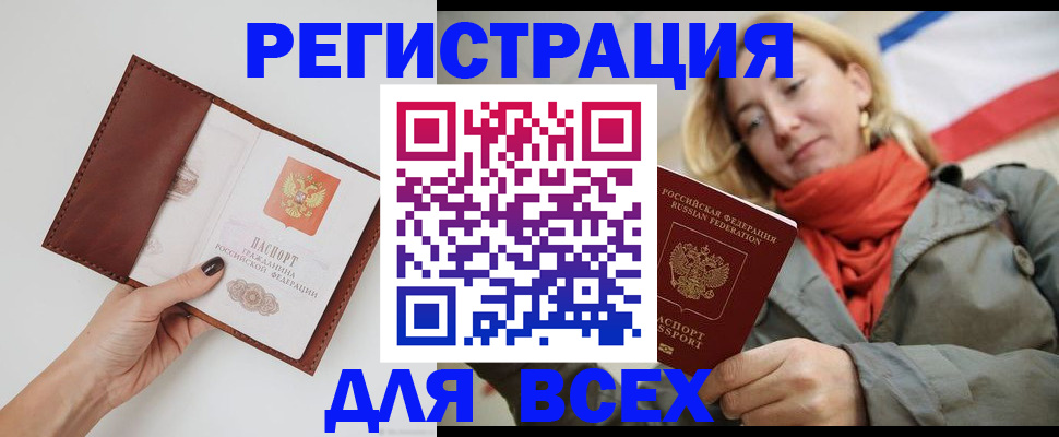 прописка от собственника в Лагани